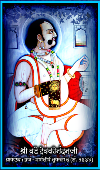 Shri Bade Devkinandanji