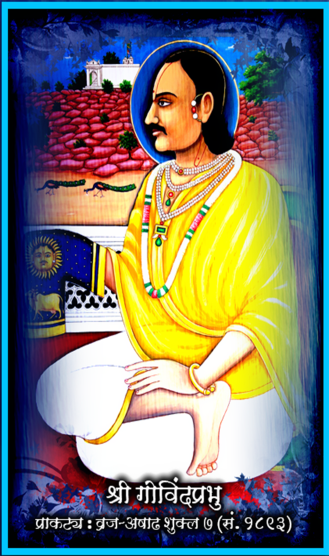 Shri Govind Prabhu