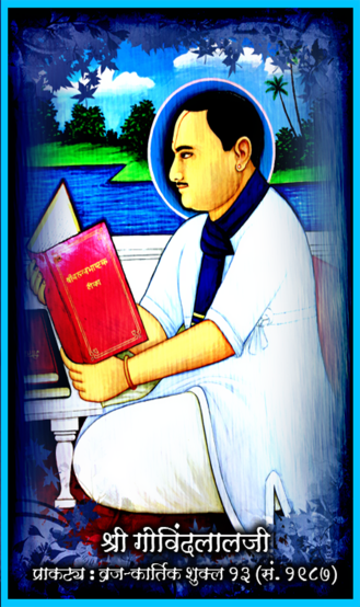 Shri Govindlalji
