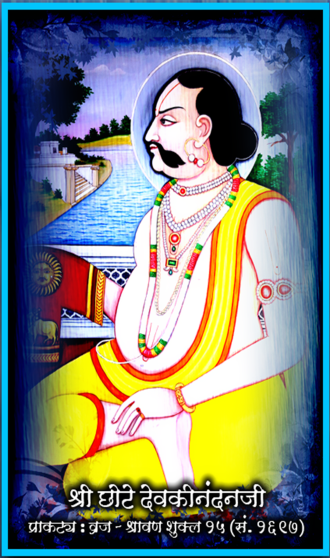 Shri Chhote Devkinandanji