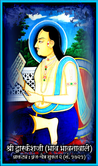 Shri Dwarkeshji Bhav Bhavna Vale
