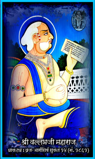 Shri Vallabhji Maharaj